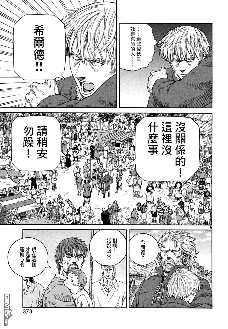 冰海战记刀战漫画,126 波罗的海战役②5图