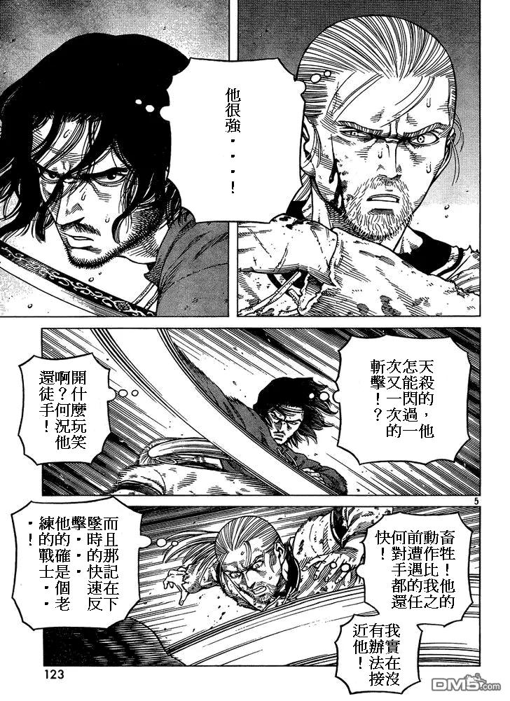冰海战记深海漫画,086 回不去的两个人5图