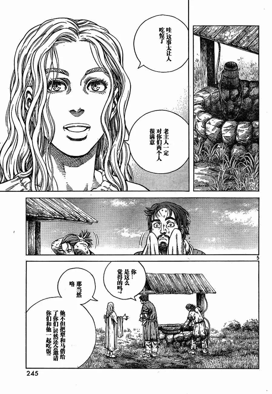 冰海战记第一季全集解说漫画,066 发芽5图