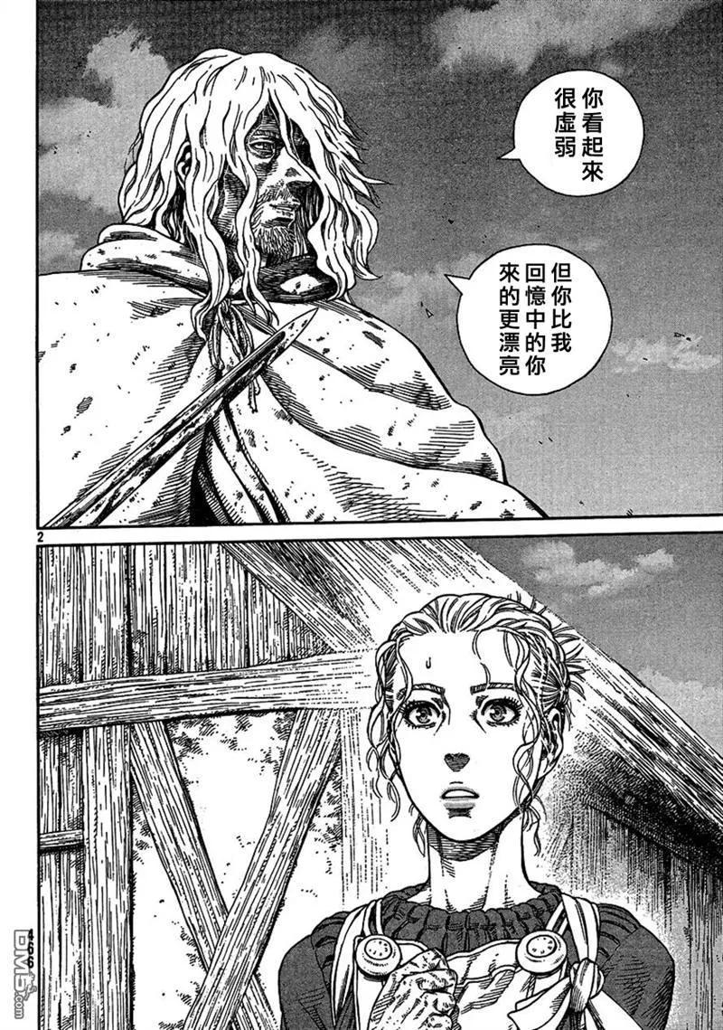 冰海战记是哪个公司出的漫画,080 贾萨尔来袭2图