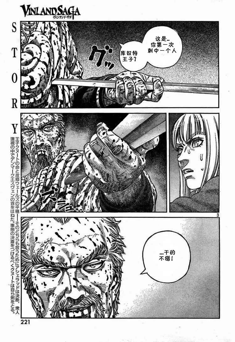 冰海战记第一季全集解说漫画,054 END OF THE PROLOGUE3图