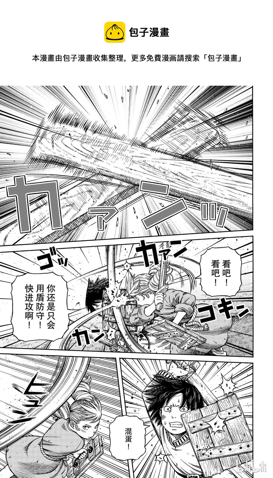 冰海战记第一季全集解说漫画,163 齐格少爷和小荷1图
