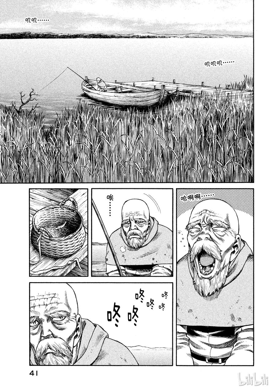 冰海战记1080无删减漫画,023 援军3图