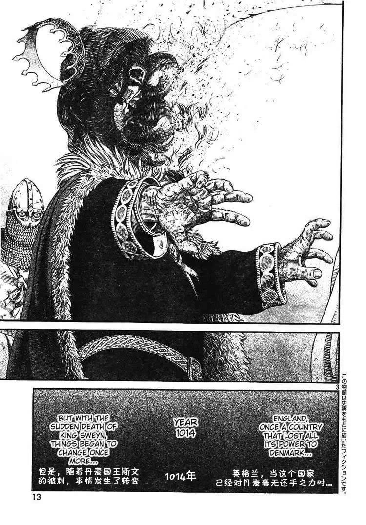冰海战记是哪个公司出的漫画,061 血路4图