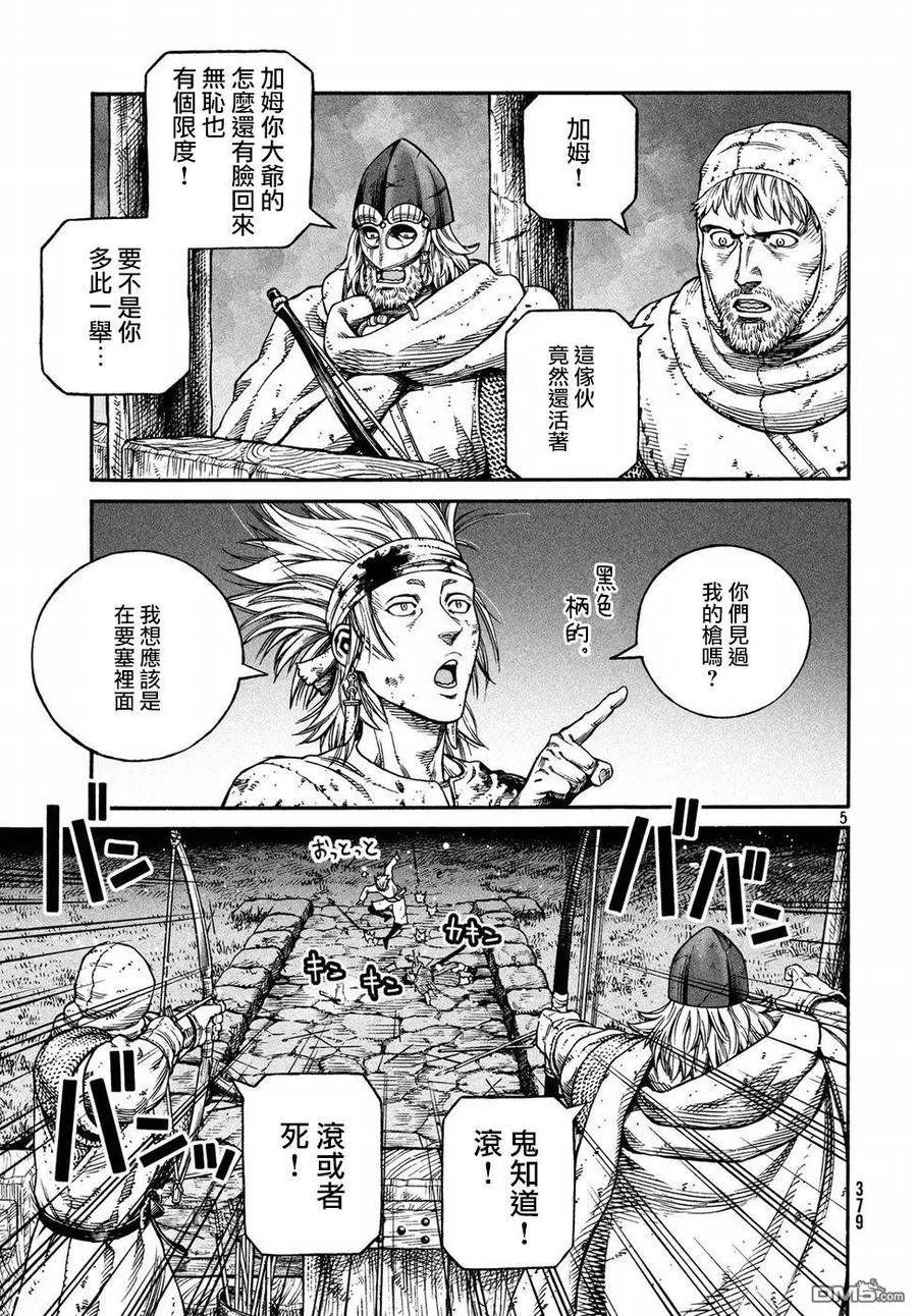 冰海战记刀战漫画,147 波罗的海战役㉓5图