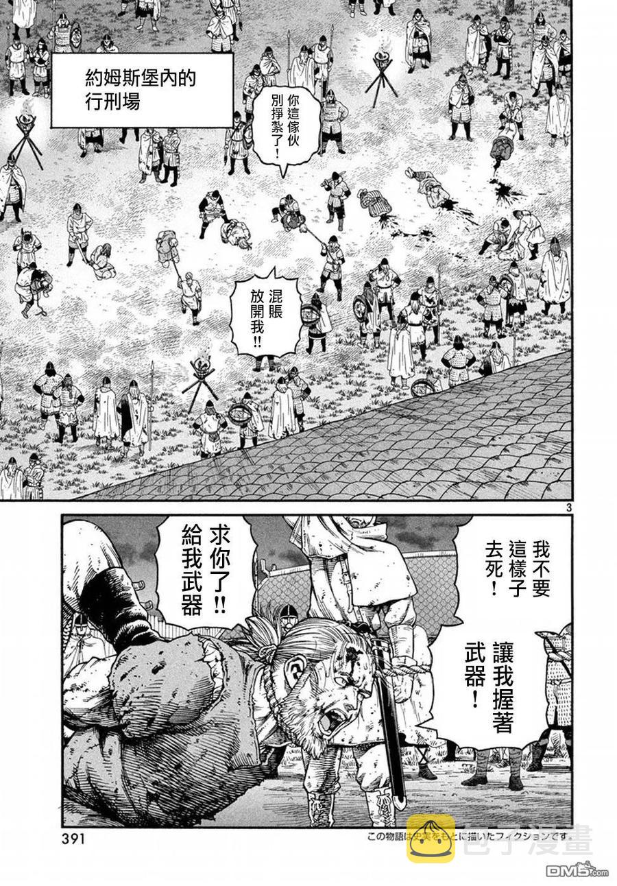 冰海战记刀战漫画,145 波罗的海战役㉑3图