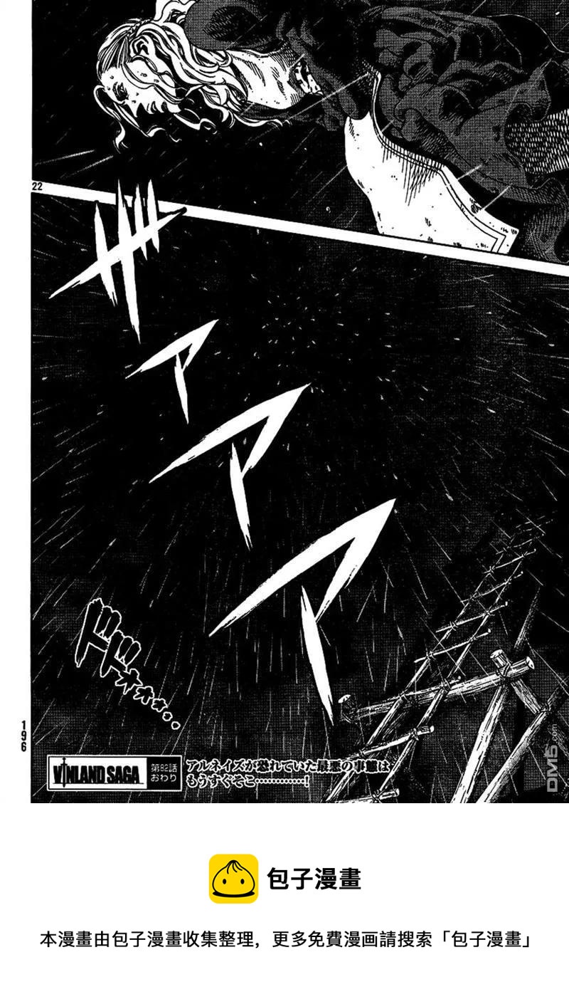 冰海战记漫画,082 捆绑2图