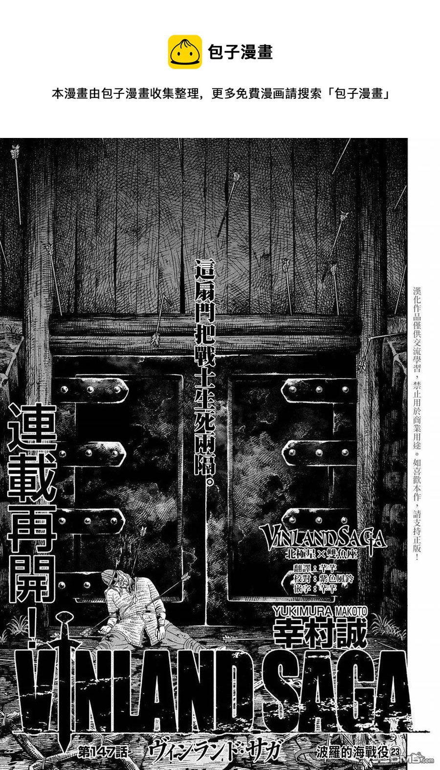 冰海战记刀战漫画,147 波罗的海战役㉓1图