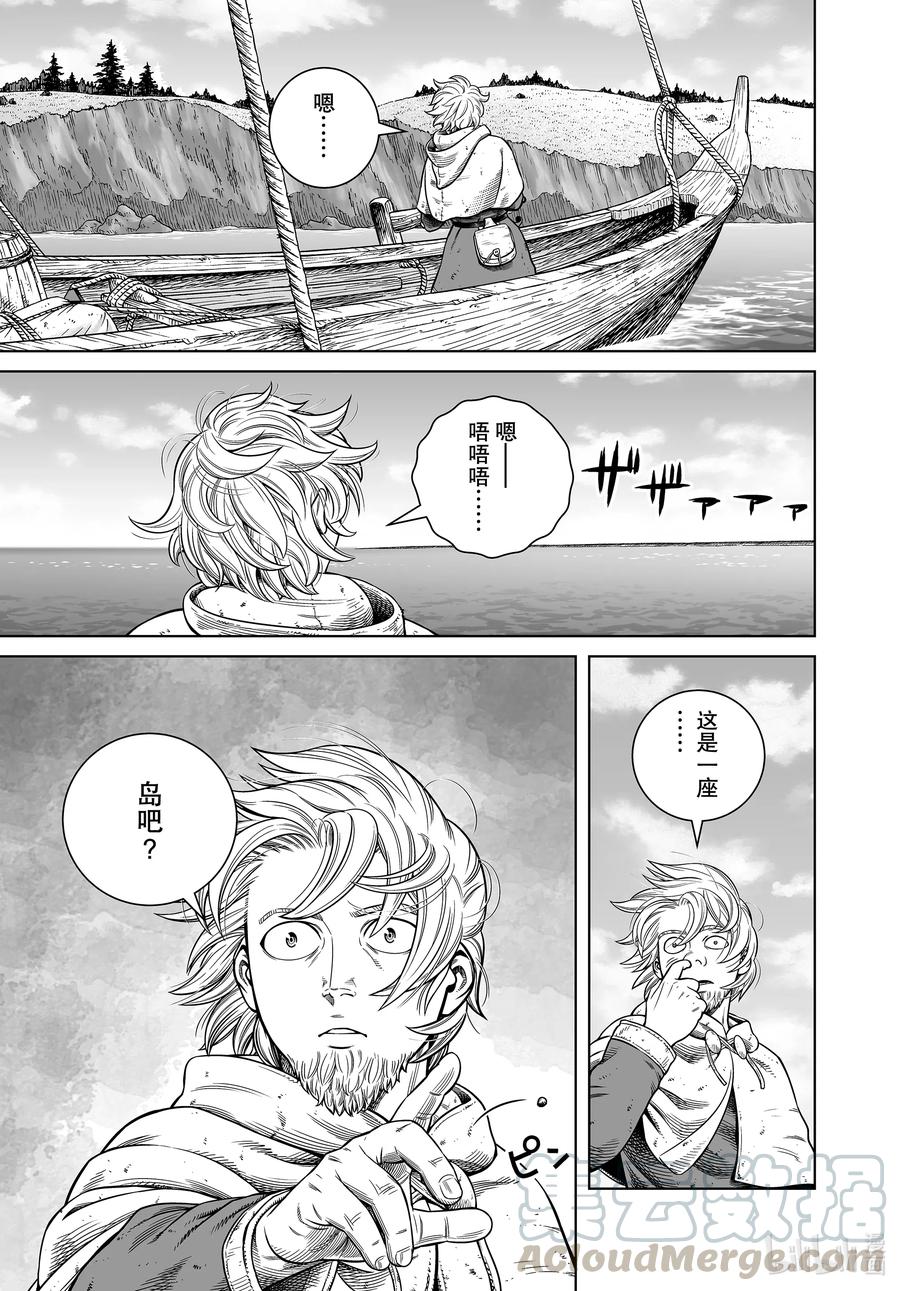冰海战记刀战漫画,182 最可怕的男人3图