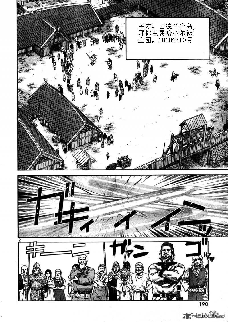 冰海战记深海漫画,075 王与剑3图