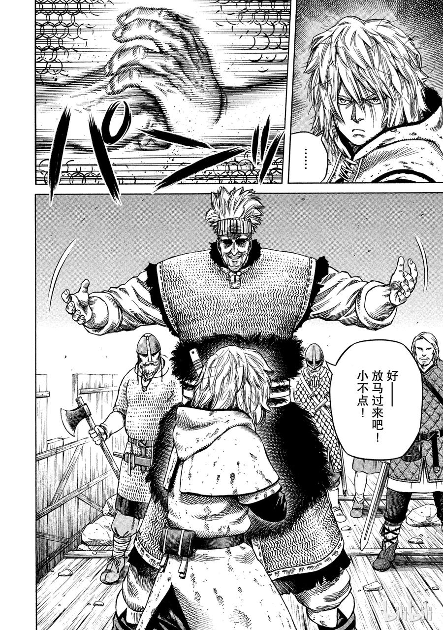 冰海战记刀战漫画,019 伦敦桥的生死战4图