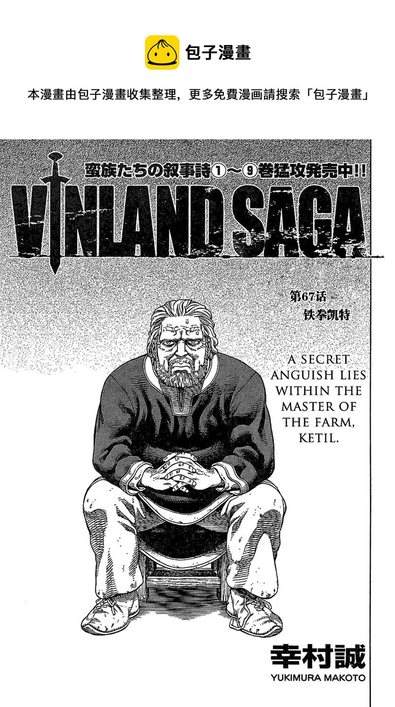 冰海战记第一季全集解说漫画,067 铁拳柯提尔1图