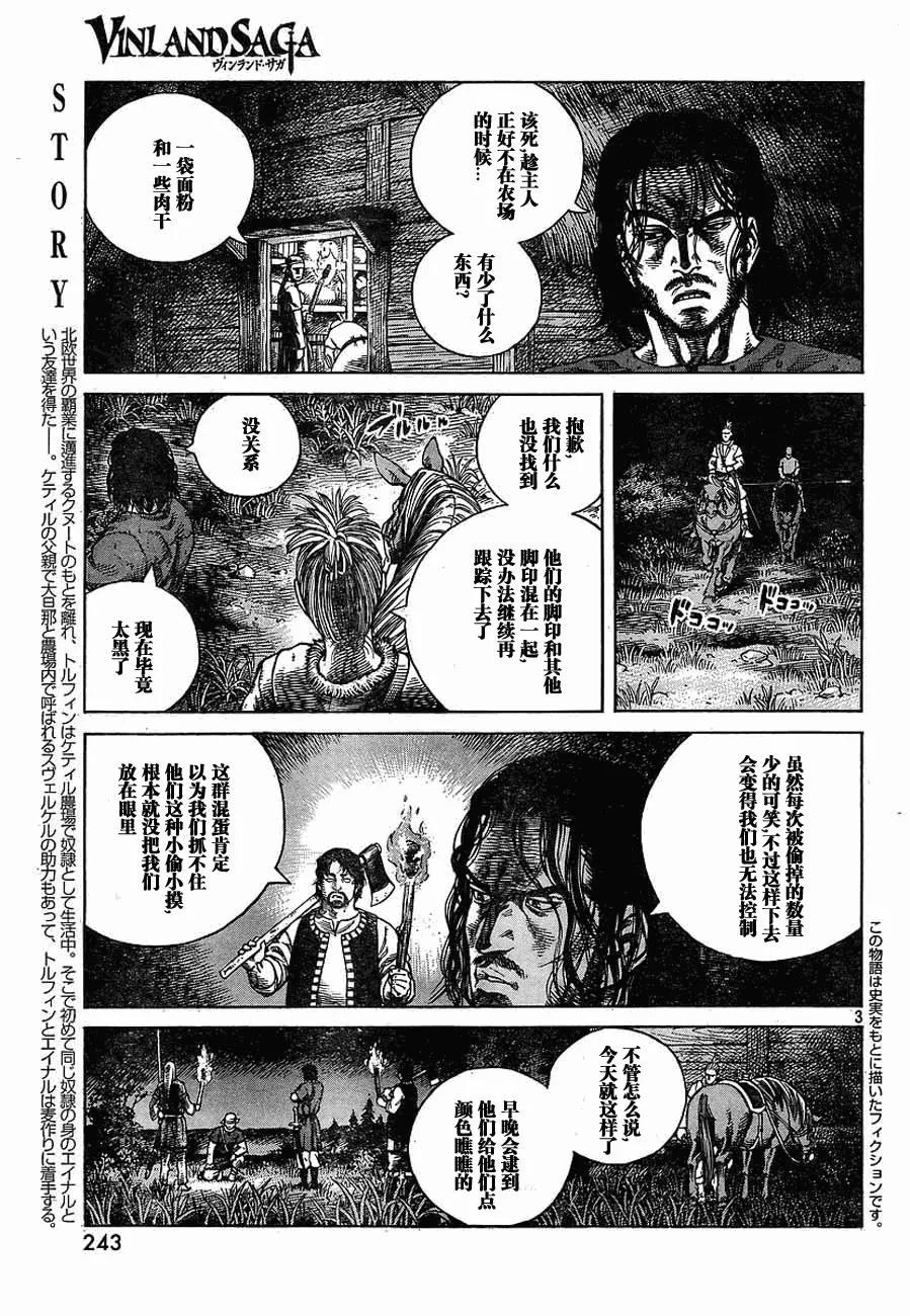冰海战记第一季全集解说漫画,066 发芽3图