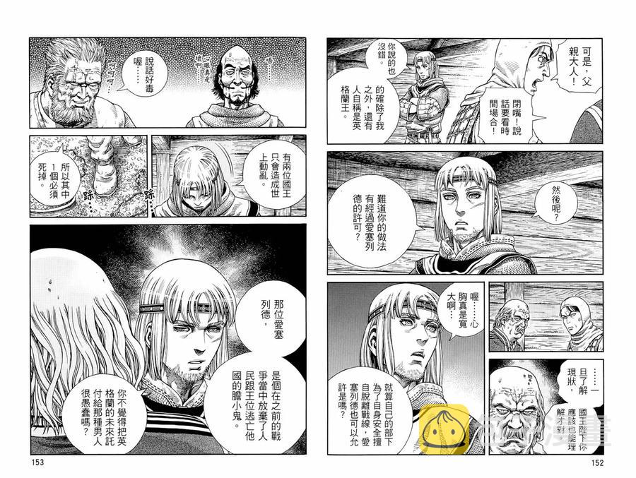 冰海战记第一季全集解说漫画,062 克努特的做法3图