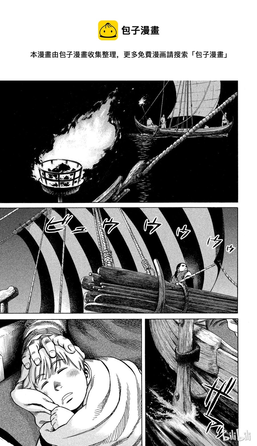 冰海战记第一季全集解说漫画,010 夜晚的航迹1图