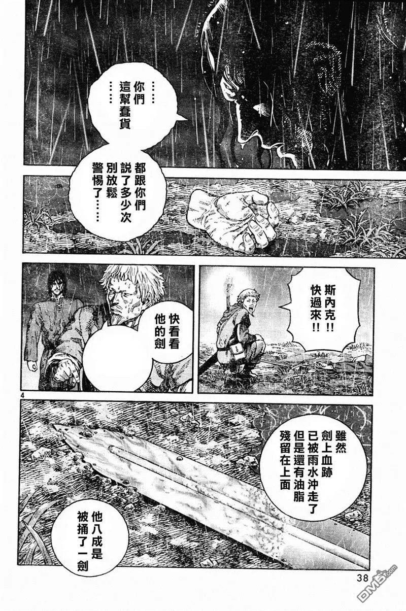冰海战记深海漫画,083 补偿4图