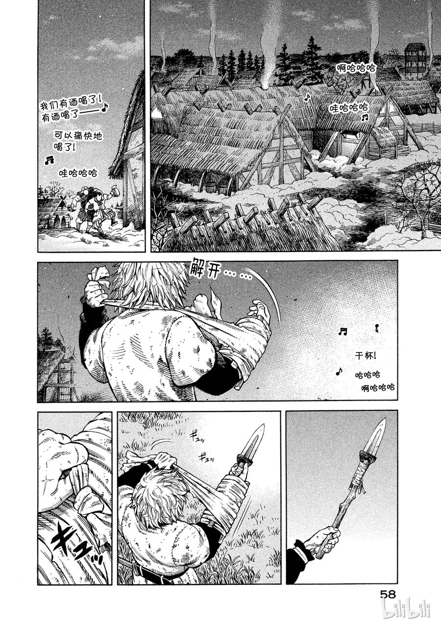 冰海战记第一季全集解说漫画,045 最后的朋友2图