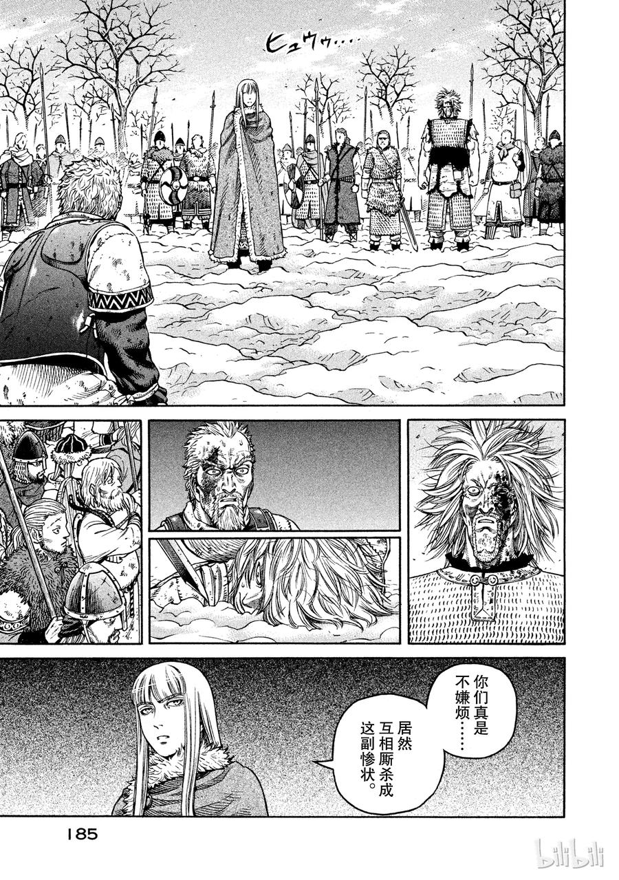 冰海战记深海漫画,042 判决5图