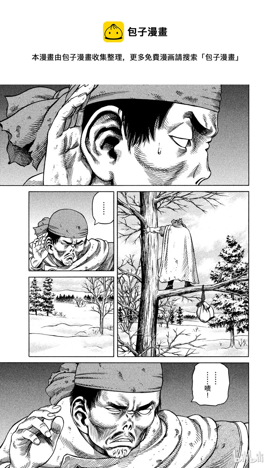 冰海战记第二季在线观看高清漫画,030 主仆的餐桌1图
