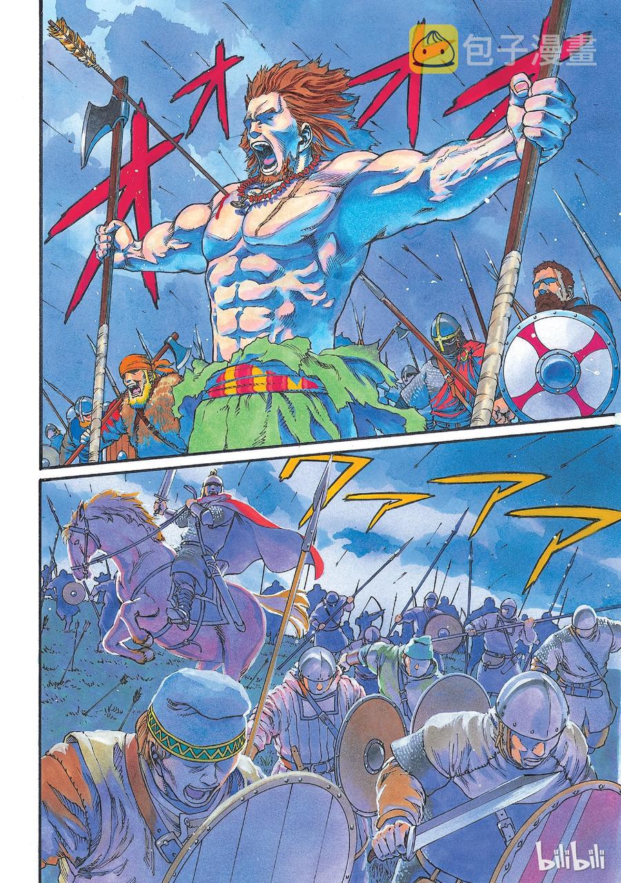 冰海战记刀战漫画,017 英格兰-公元1008年-5图