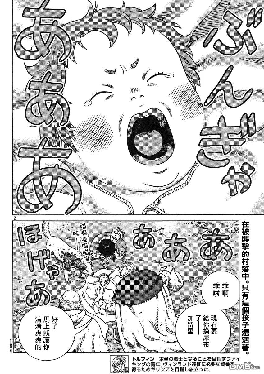 冰海战记第一季全集解说漫画,112 复仇的义务2图
