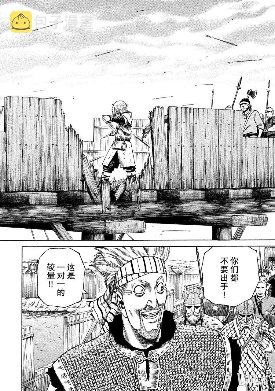 冰海战记刀战漫画,019 伦敦桥的生死战2图