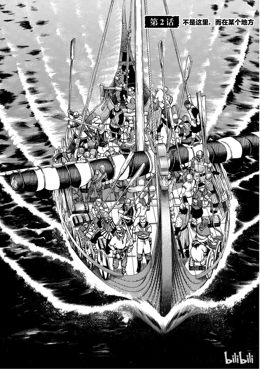 冰海战记第一季全集解说漫画,002 不是这里，而在某个地方2图