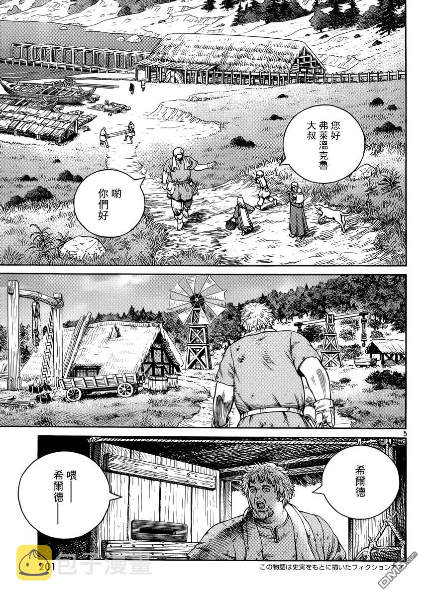 冰海战记第二季下载漫画,118 猎人与猎物⑤5图