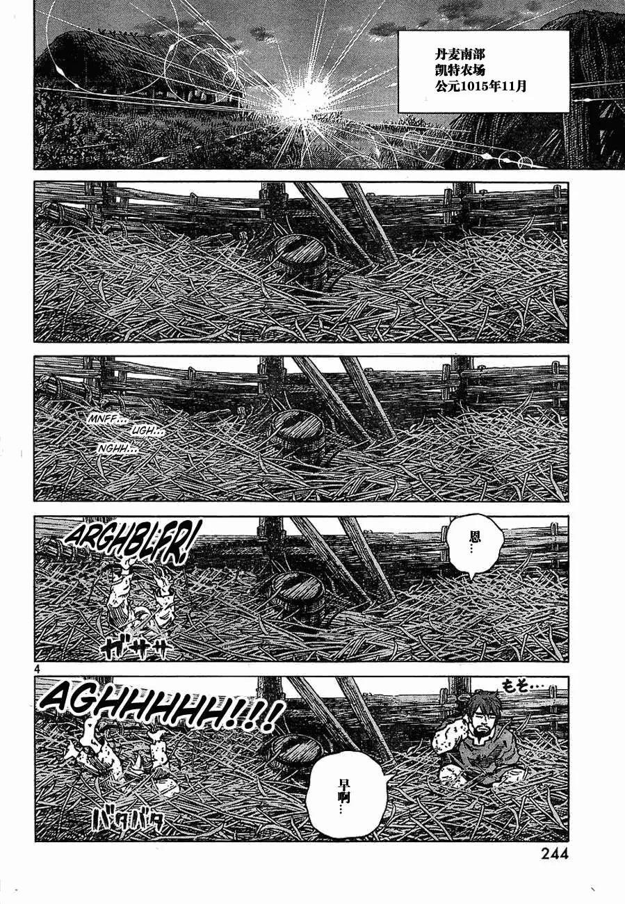 冰海战记第一季全集解说漫画,066 发芽4图