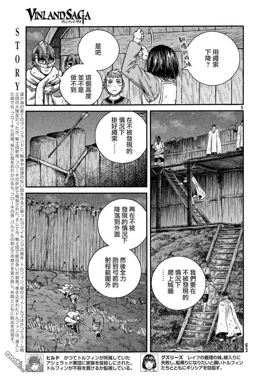 冰海战记漫画,150 波罗的海战役㉖5图