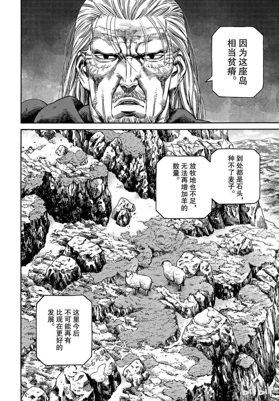 冰海战记是哪个公司出的漫画,164 齐格鲁德的反抗4图