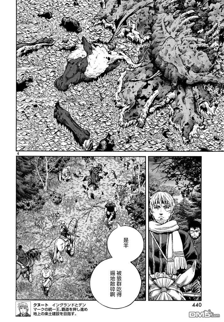 冰海战记刀战漫画,137 波罗的海战役⑬4图