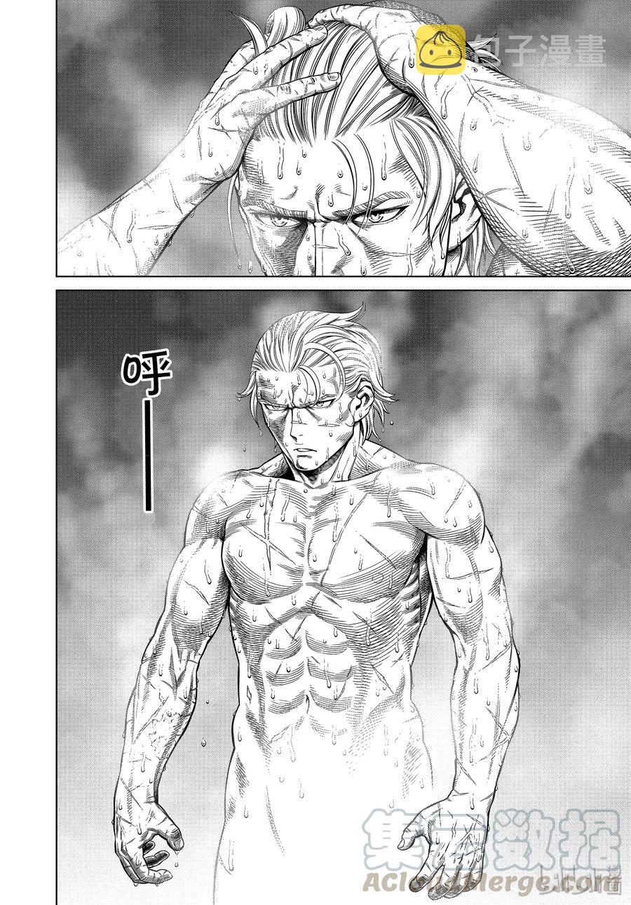 冰海战记刀战漫画,175 西方的航路94图