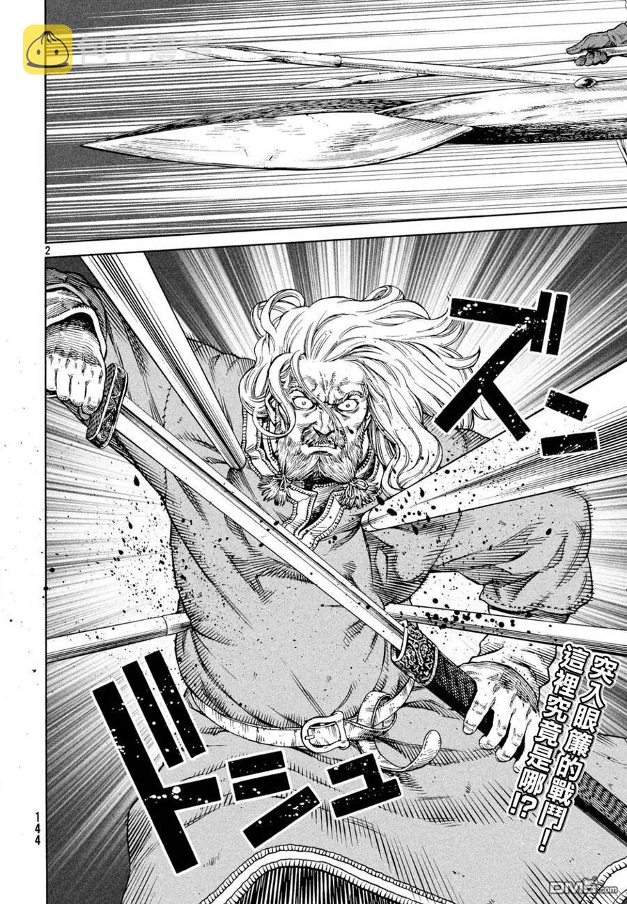 冰海战记是哪个公司出的漫画,110 横渡北海2图