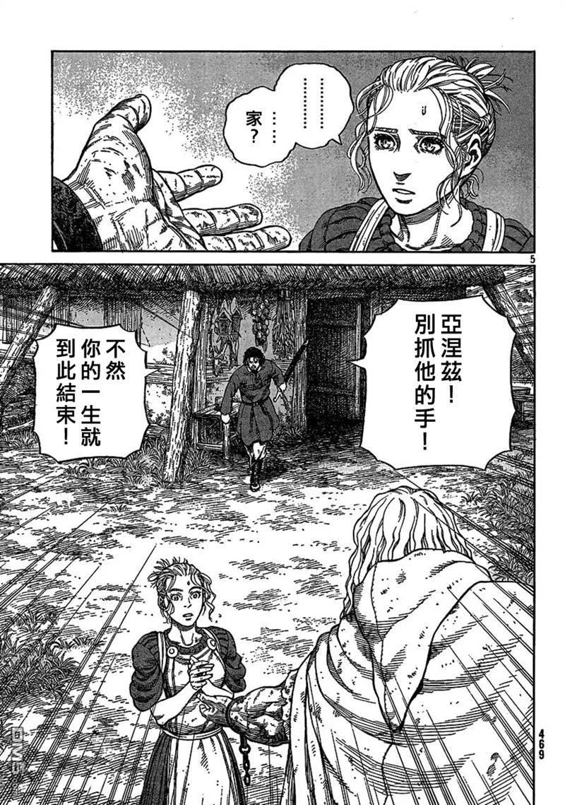 冰海战记是哪个公司出的漫画,080 贾萨尔来袭5图