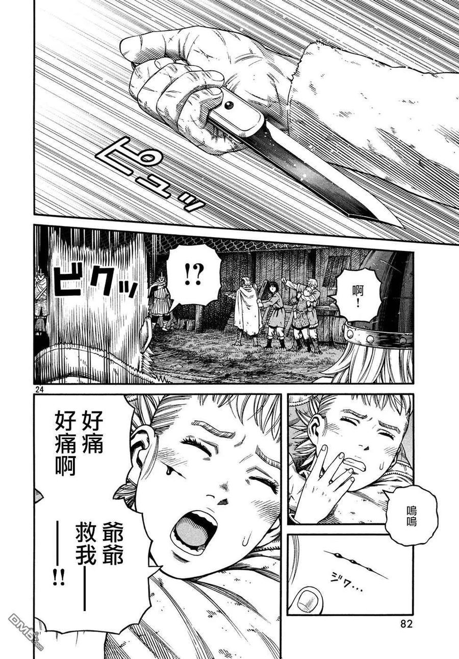 冰海战记漫画,150 波罗的海战役㉖4图