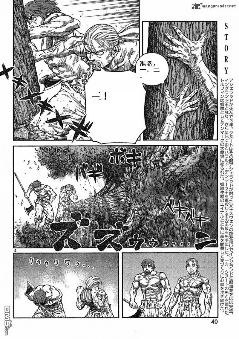 冰海战记皇子漫画,073 如果能重获自由4图