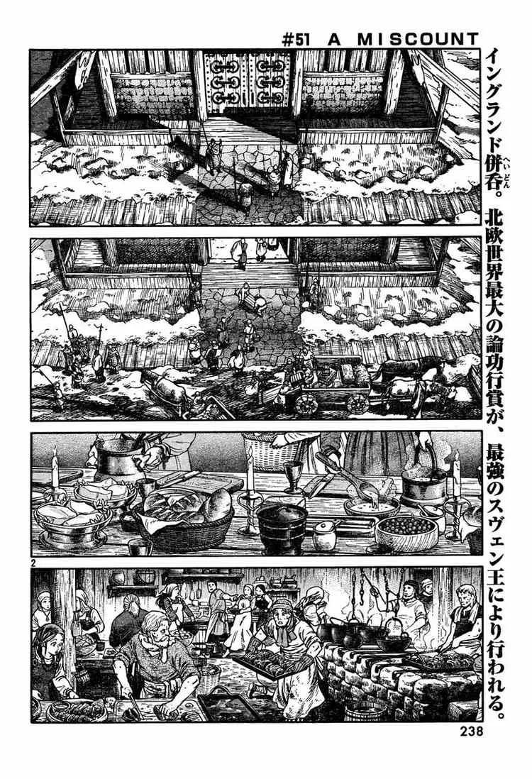 冰海战记第一季全集解说漫画,051 失算2图