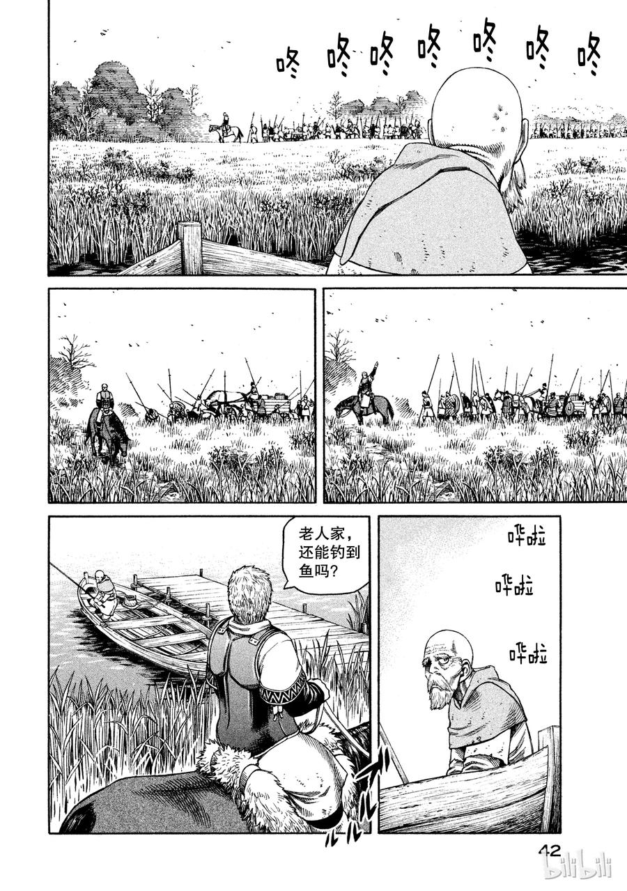 冰海战记1080无删减漫画,023 援军4图