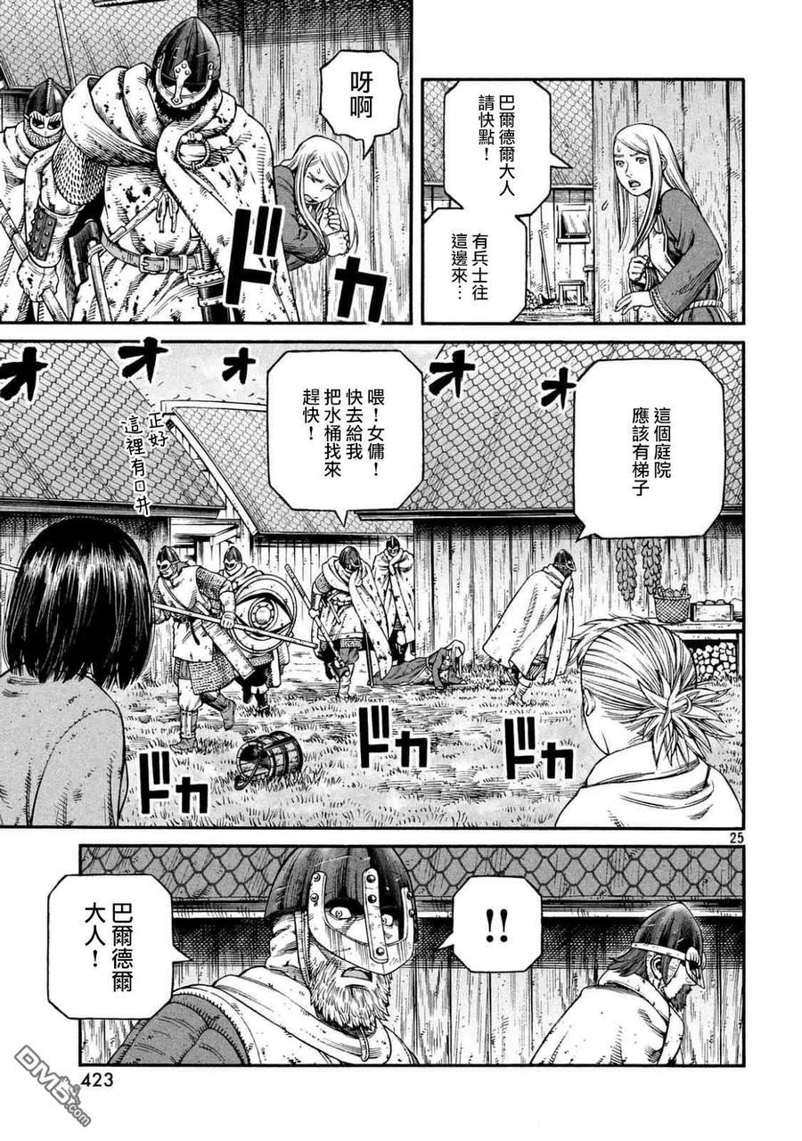 冰海战记漫画,142 波罗的海战役⑱4图