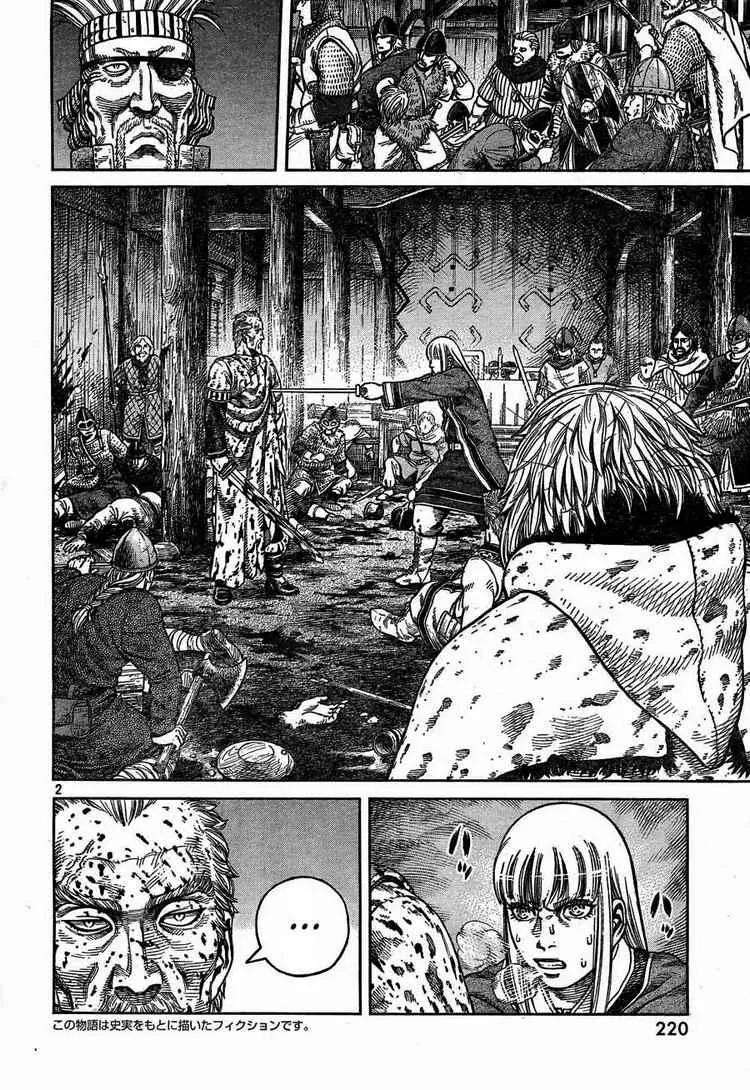 冰海战记第一季全集解说漫画,054 END OF THE PROLOGUE2图