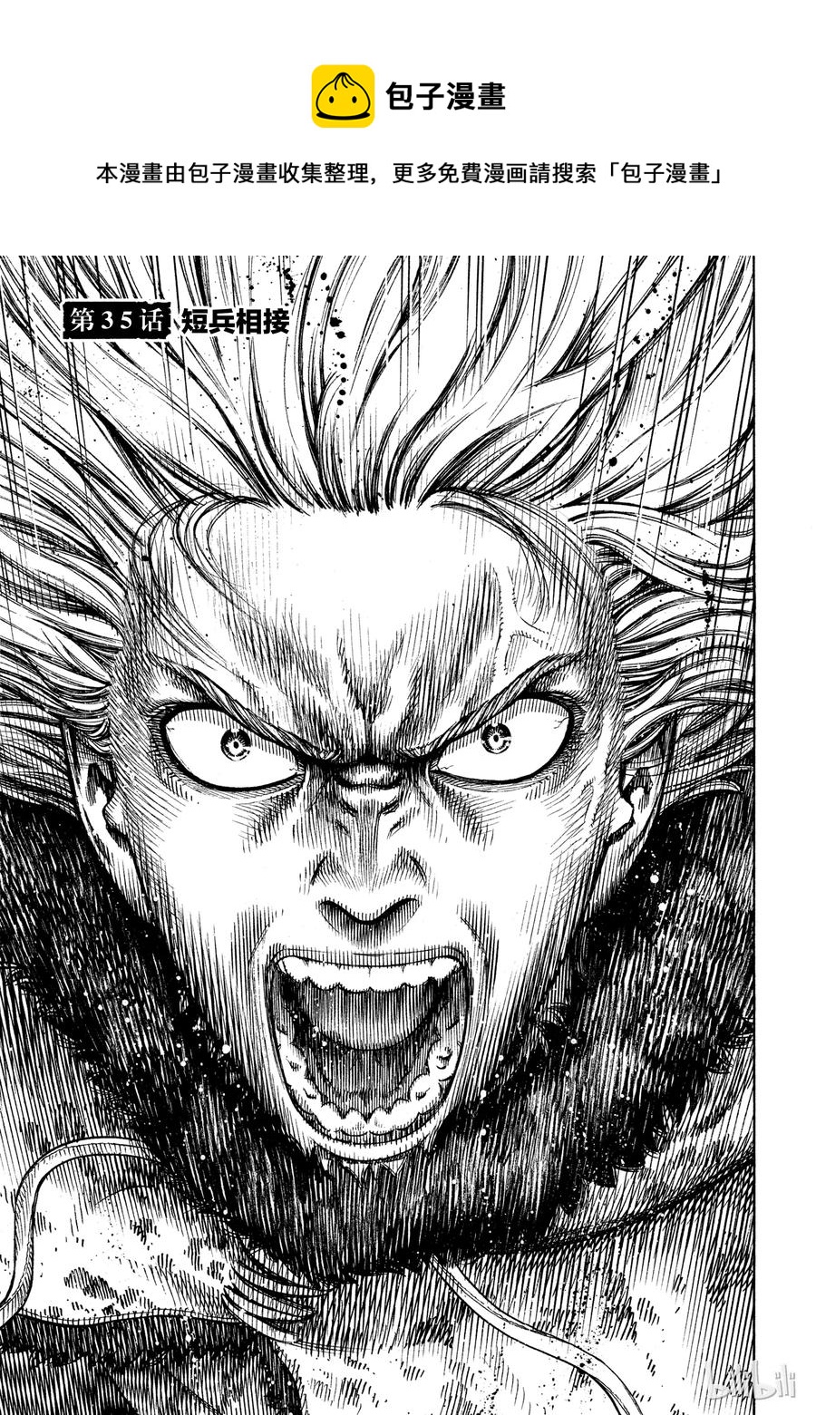 冰海战记深海漫画,035 短兵相接1图