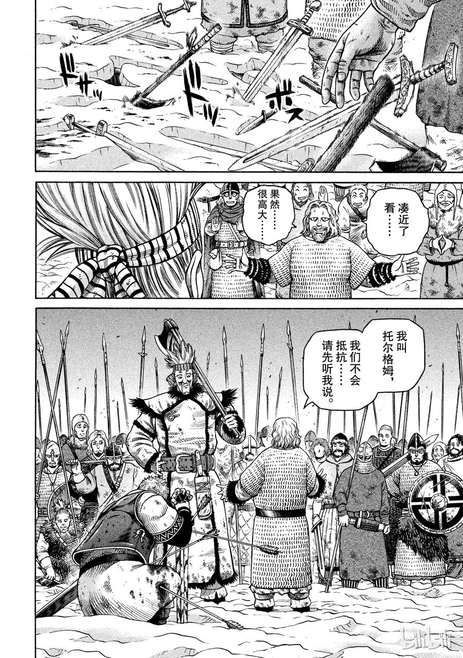 冰海战记深海漫画,035 短兵相接2图
