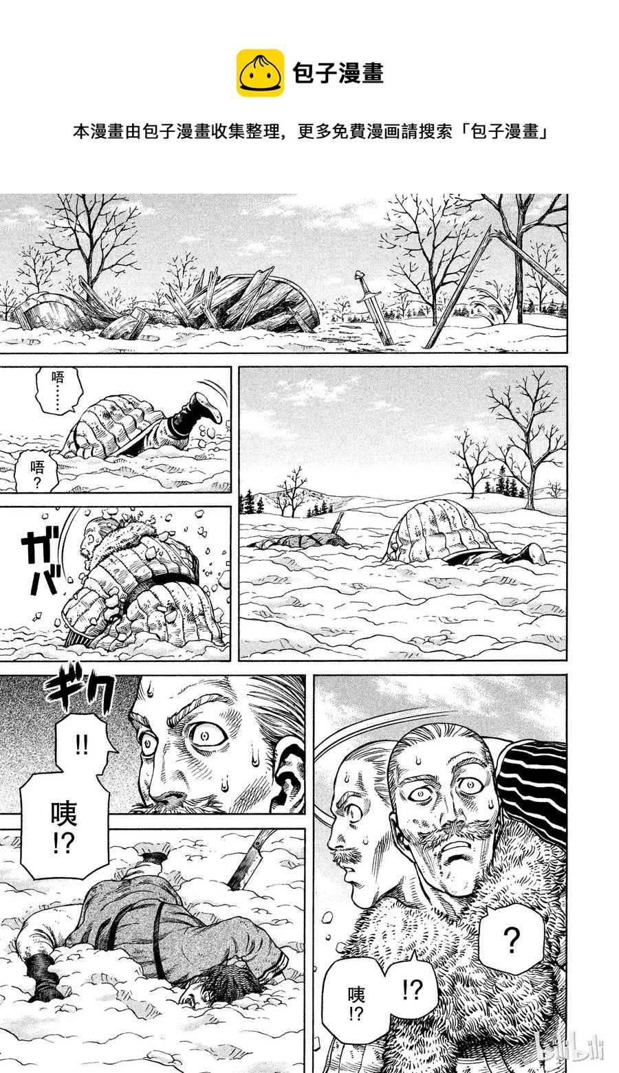 冰海战记第一季全集解说漫画,038 摇篮外1图