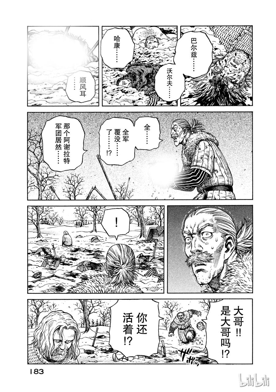 冰海战记深海漫画,042 判决3图