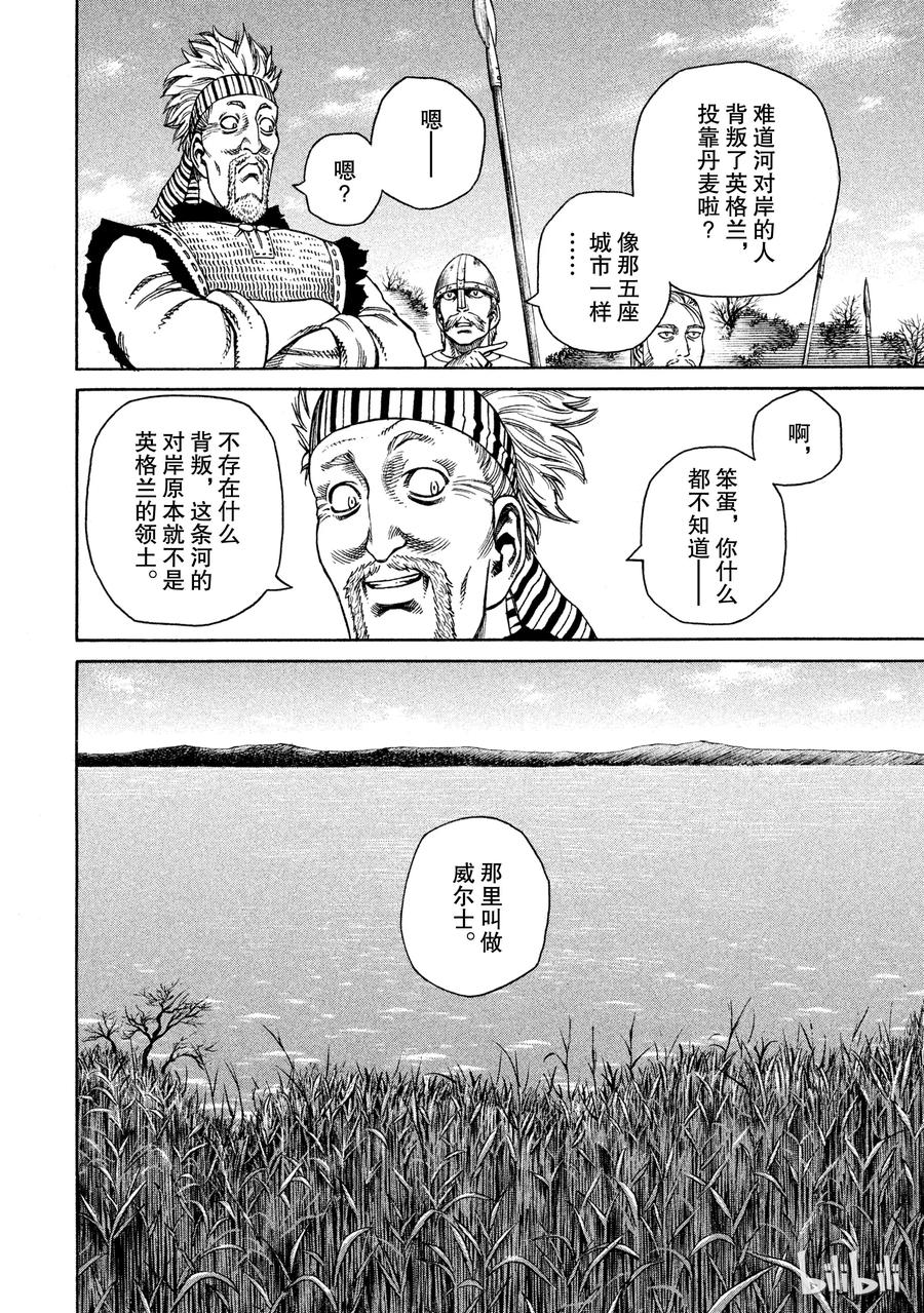 冰海战记漫画,024 对岸之国4图