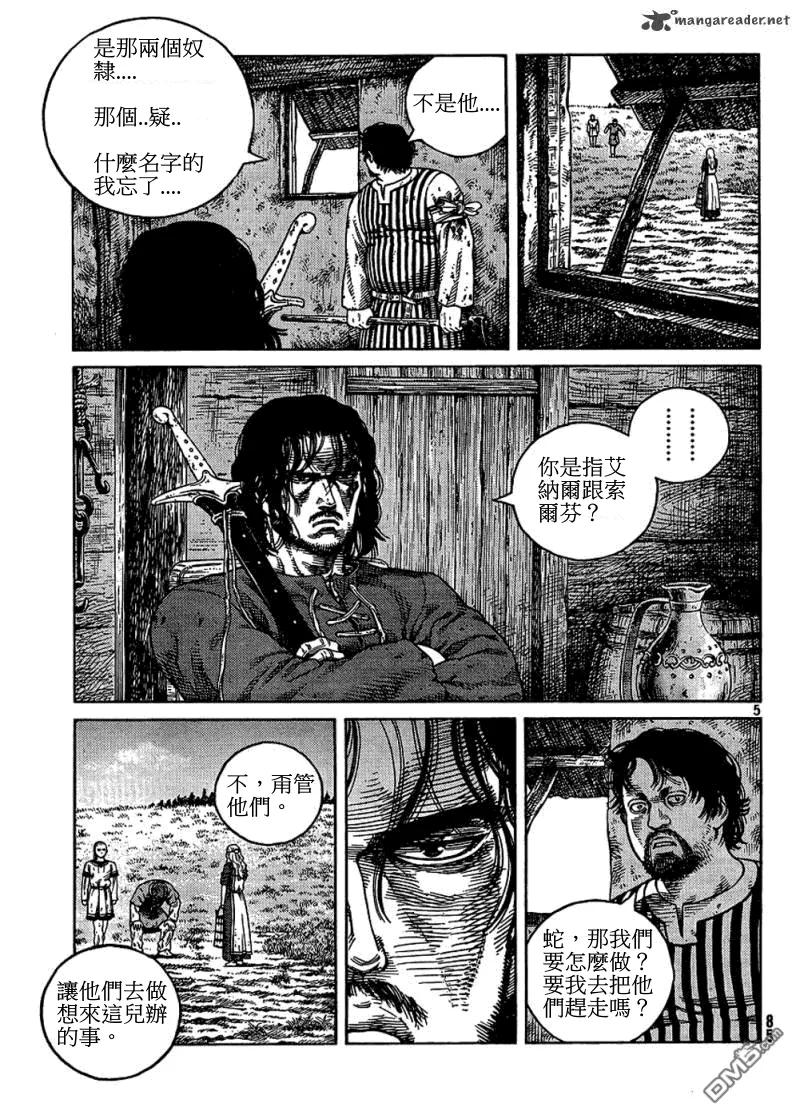 冰海战记刀战漫画,084 美梦4图