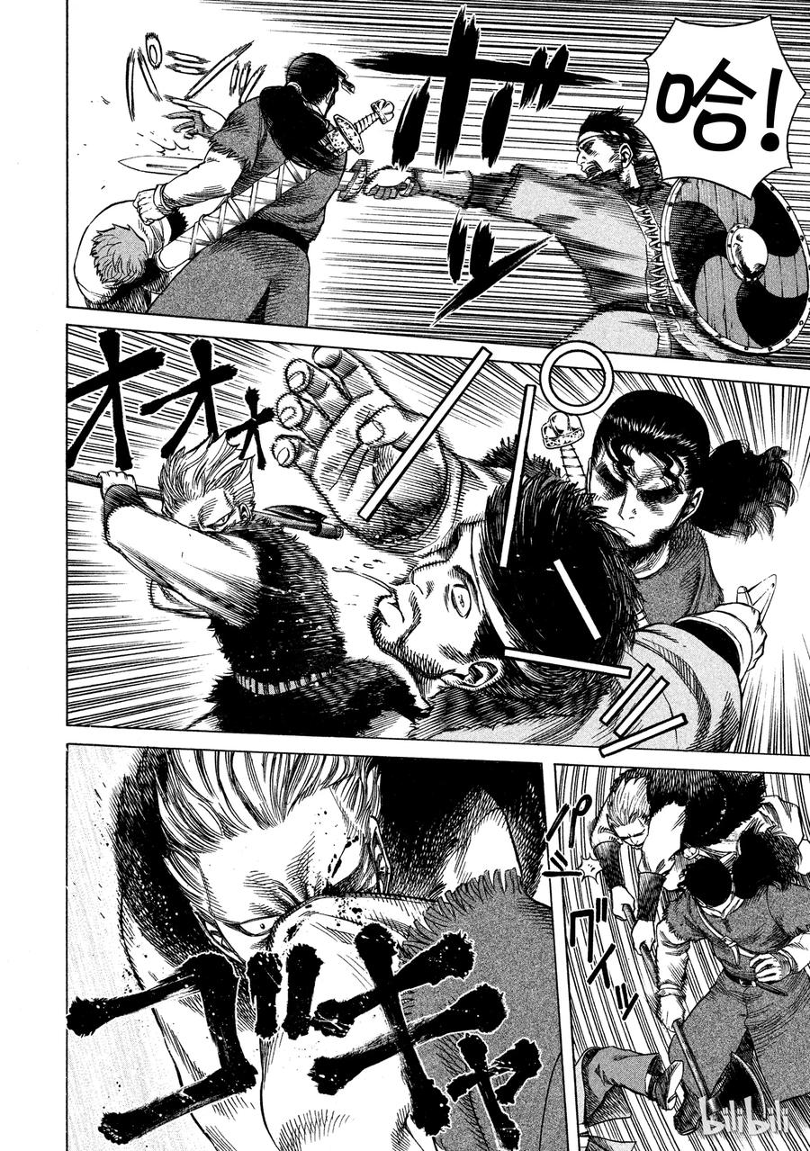 冰海战记刀战漫画,012 比怪物还可怕4图