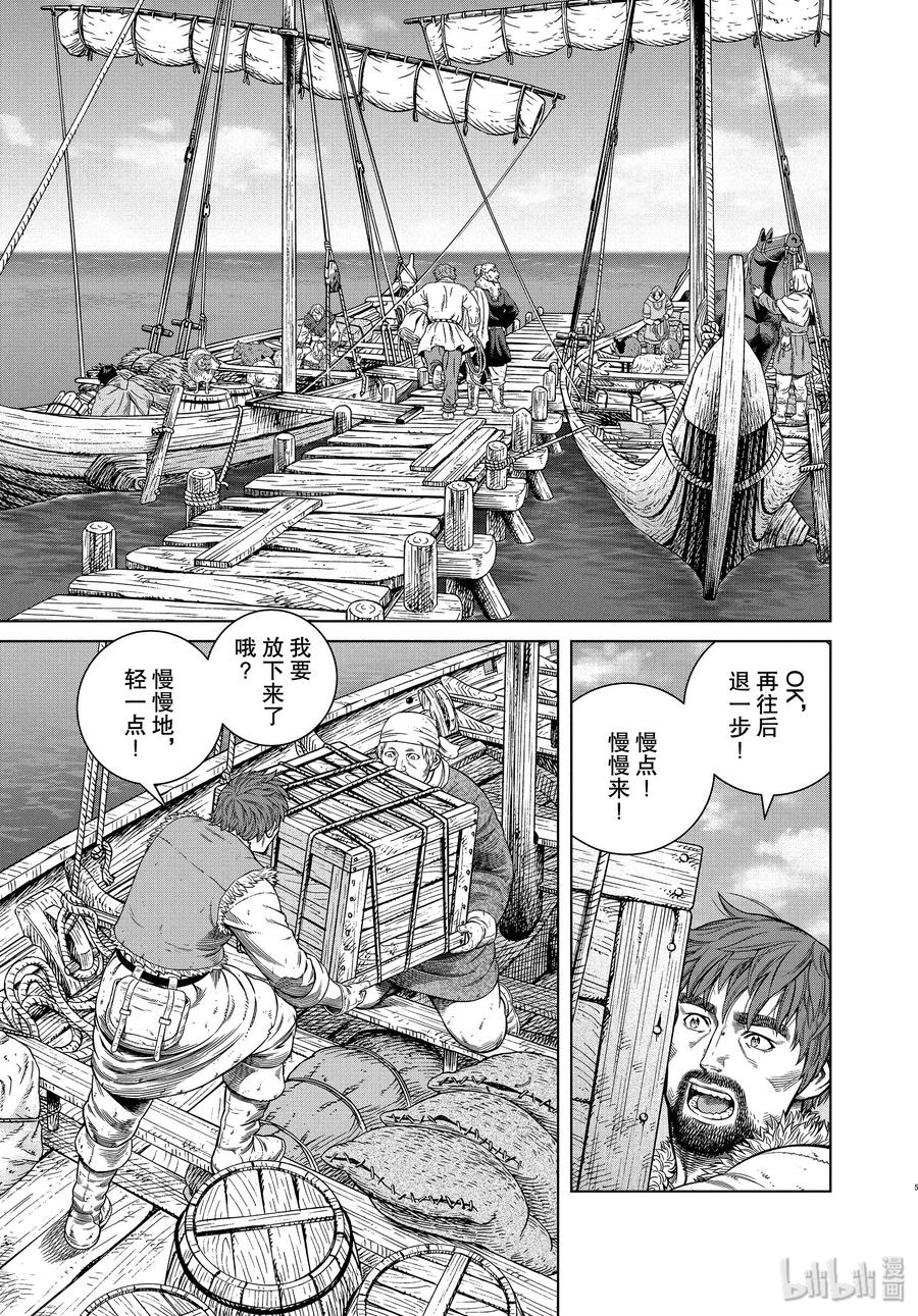 冰海战记刀战漫画,175 西方的航路95图