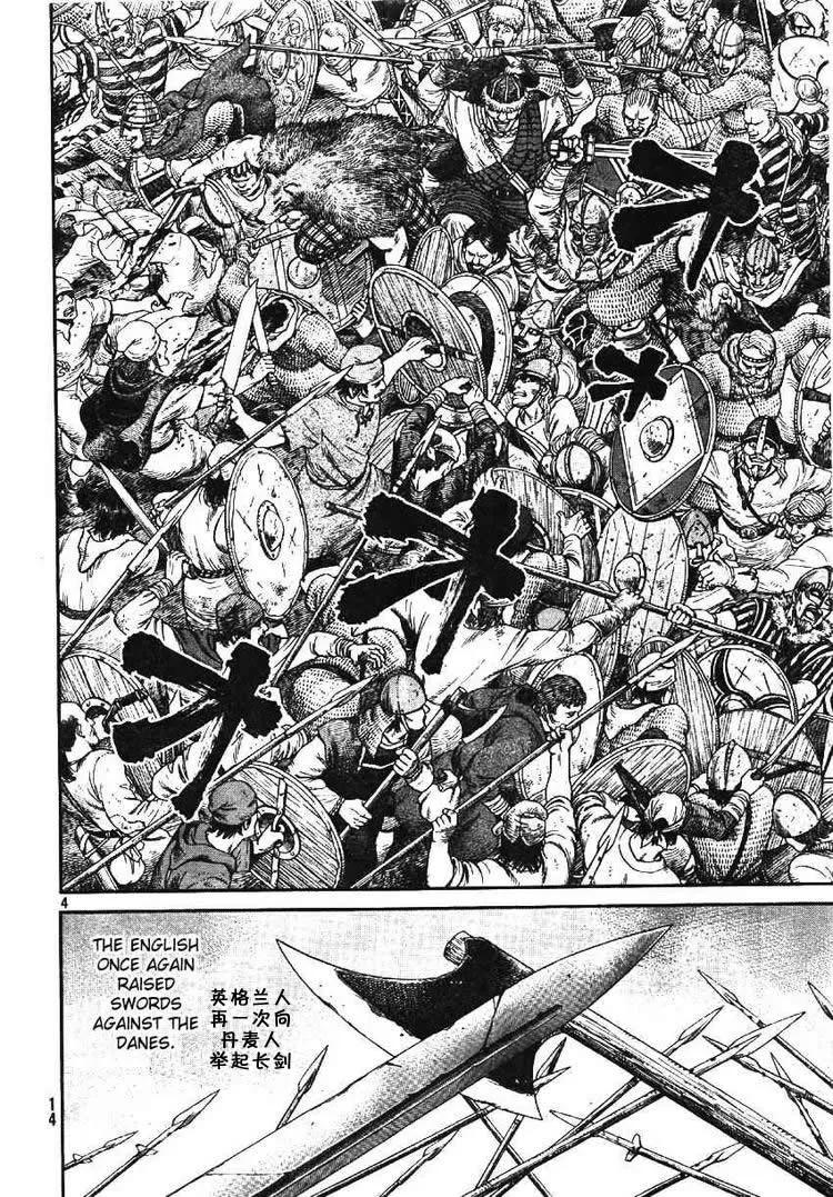 冰海战记是哪个公司出的漫画,061 血路5图